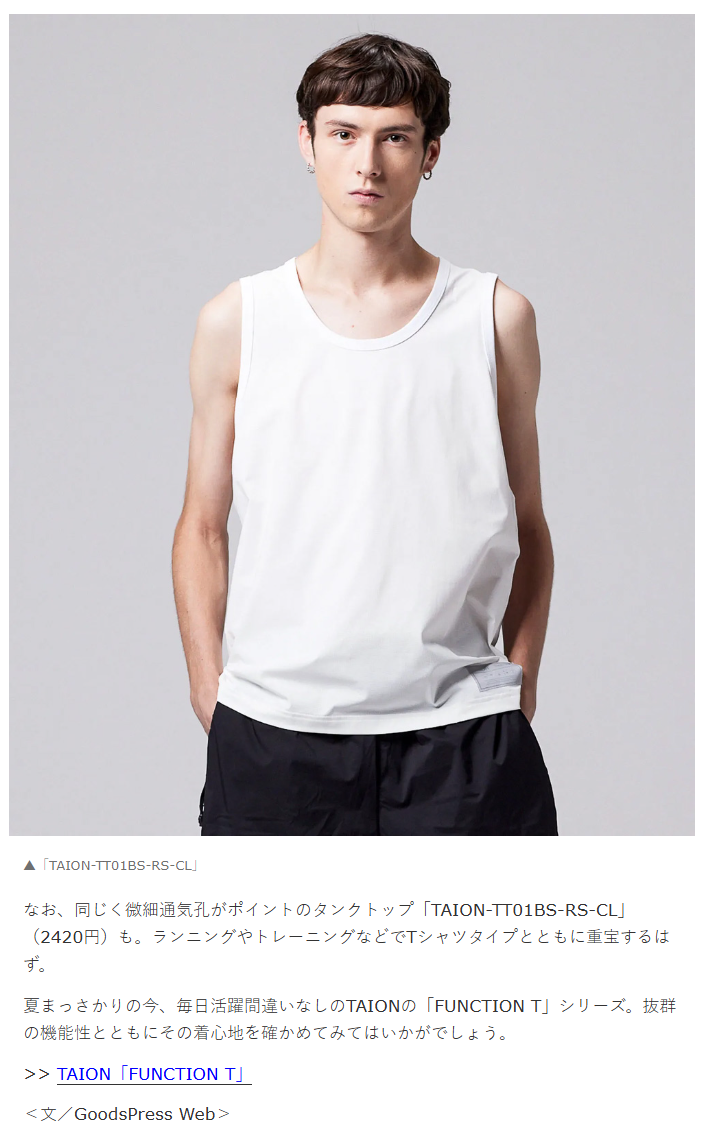 TAION【FUNCTION T UV STRETCH TUNKTOP】
