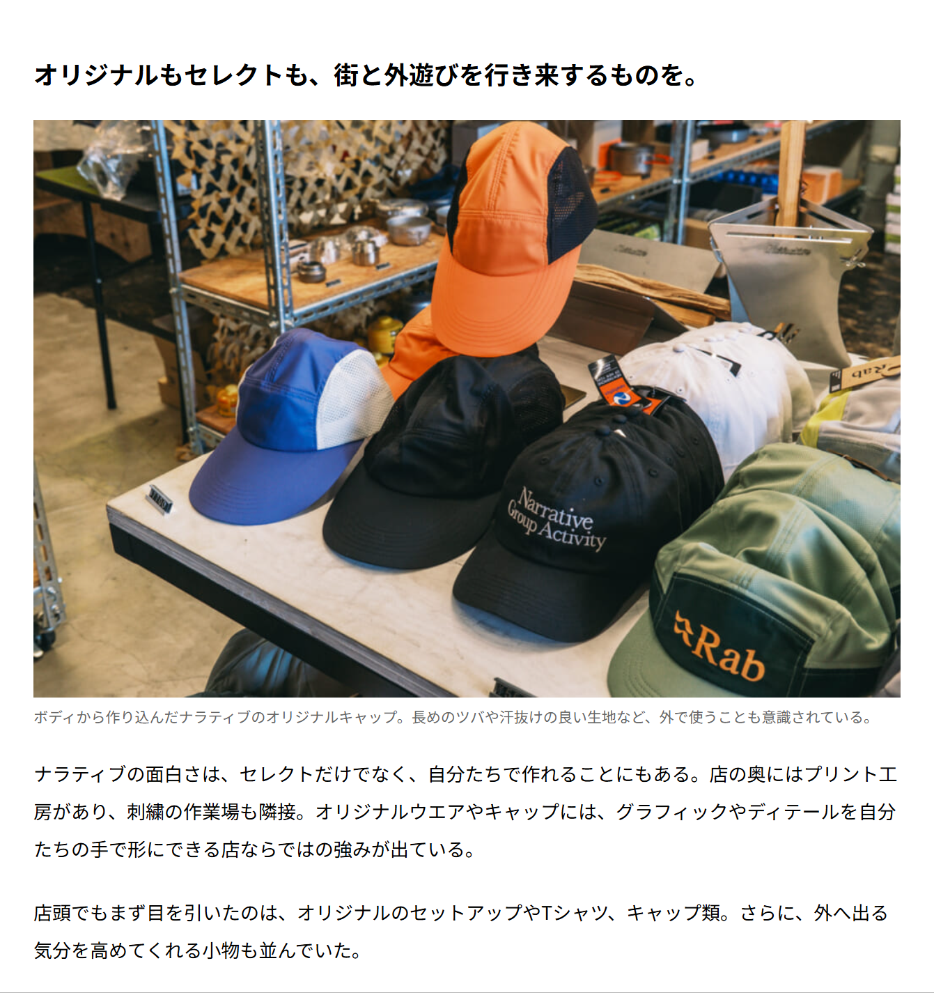 Narrative Outdoor Supply