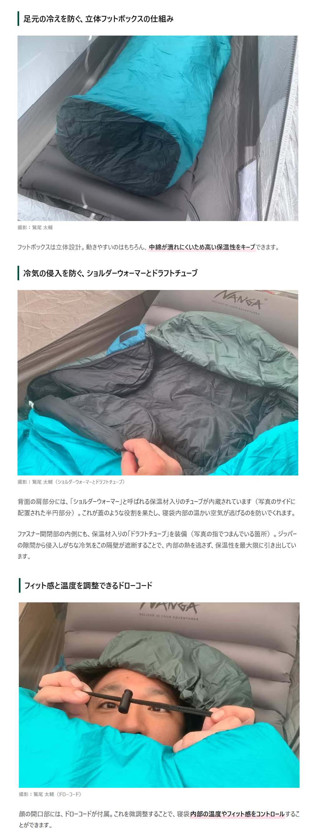 NANGA【ZZZ BAG】