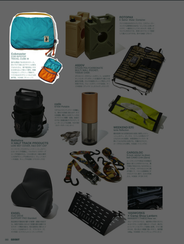 COBMSTER【COB RIPSTOP TRAVEL CUBE　M】