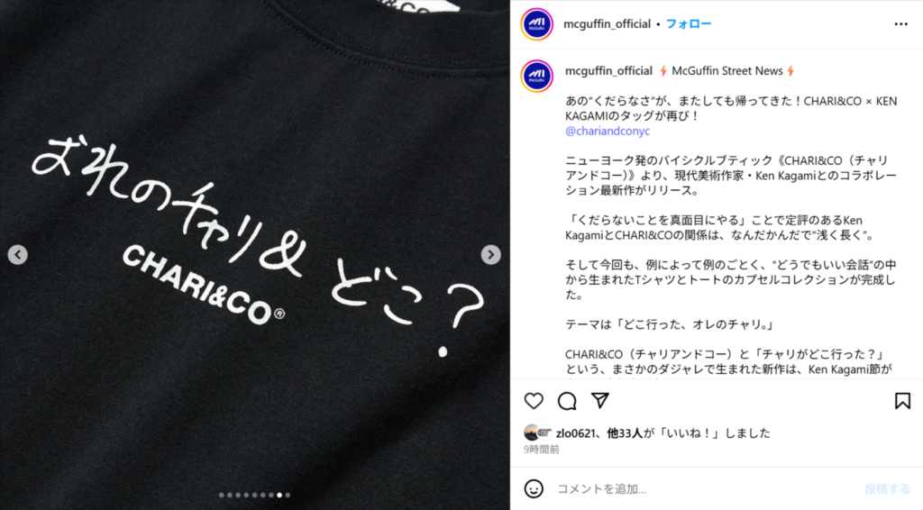 CHARI&CO【xKEN KAGAMI CHARI&DOKO TEE】