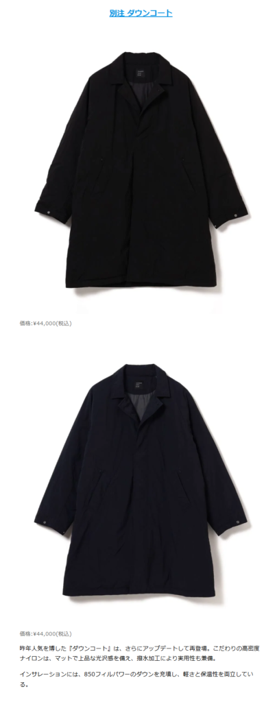 International Gallery BEAMS ×TAION【別注 ダウンコート】