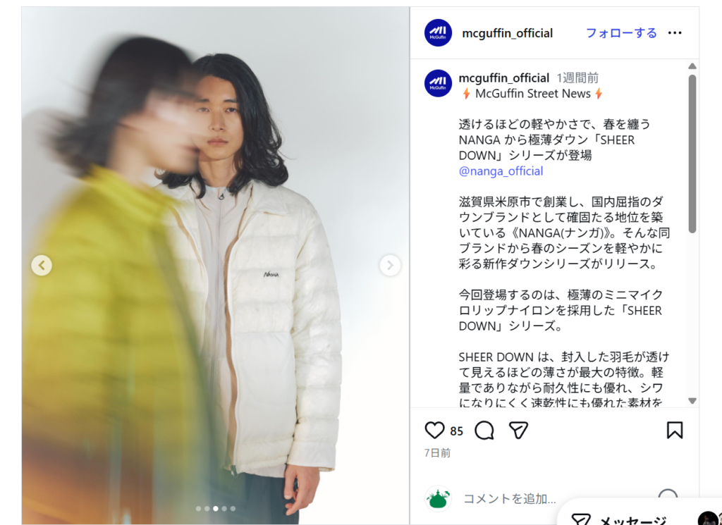 NANGA【SHEER DOWNシリーズ】