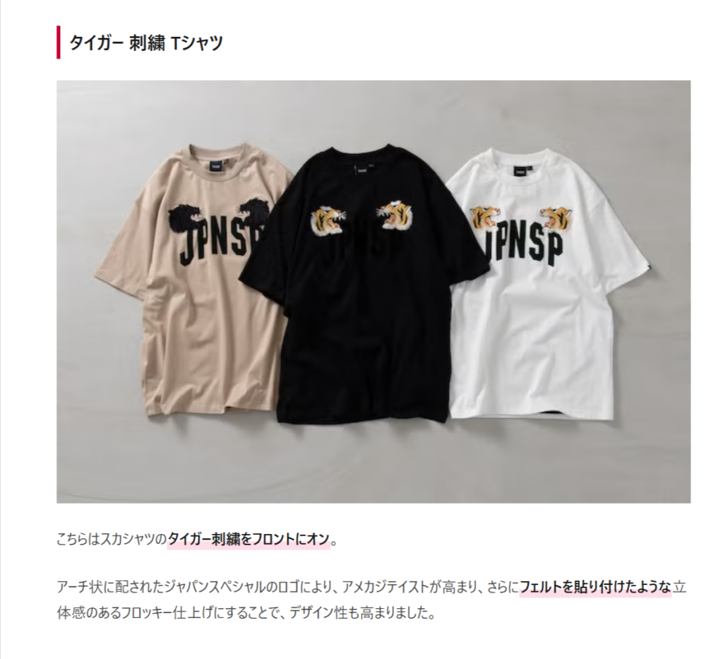 TAION【タイガー 刺繍 Tシャツ】