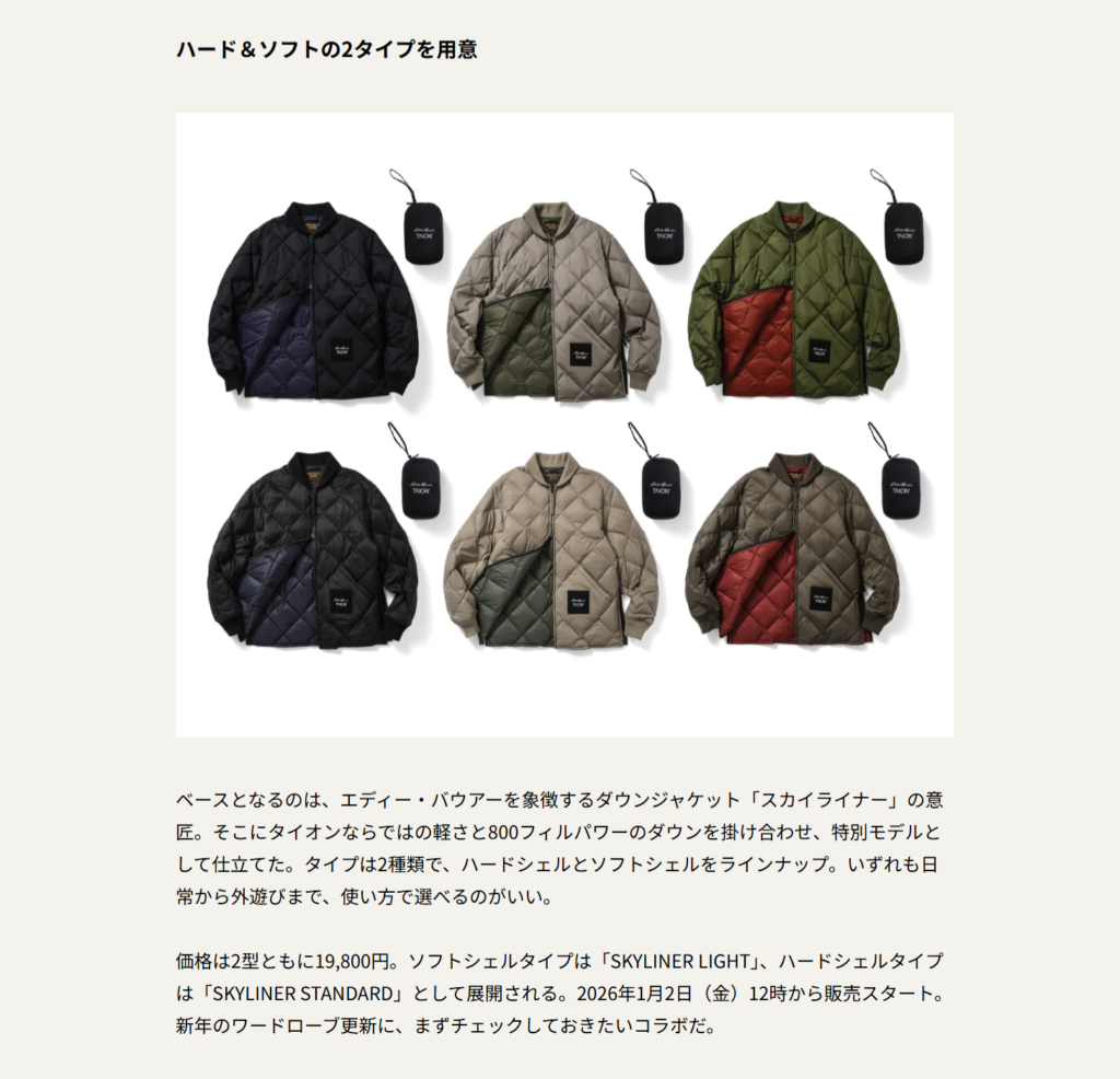 TAION×Eddie Bauer