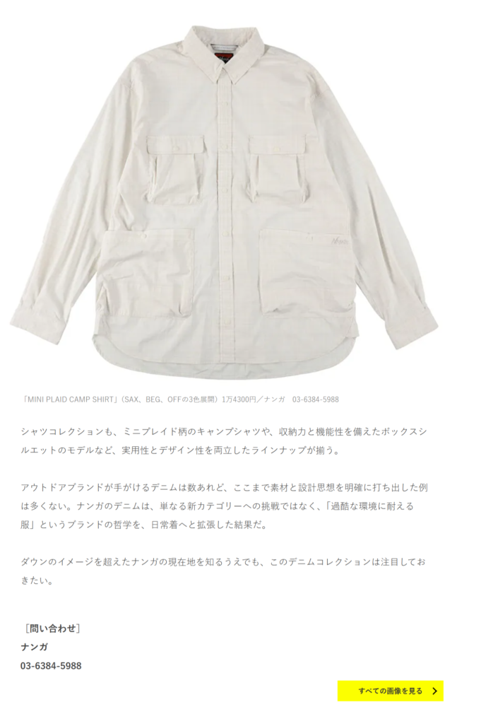 NANGA【MINI PLAID CAMP SHIRT】