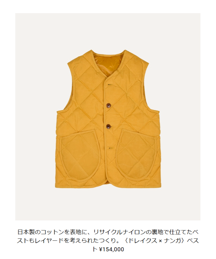 Drake’s × NANGA【Drake’s x NANGA MKIV QUILTED VEST】