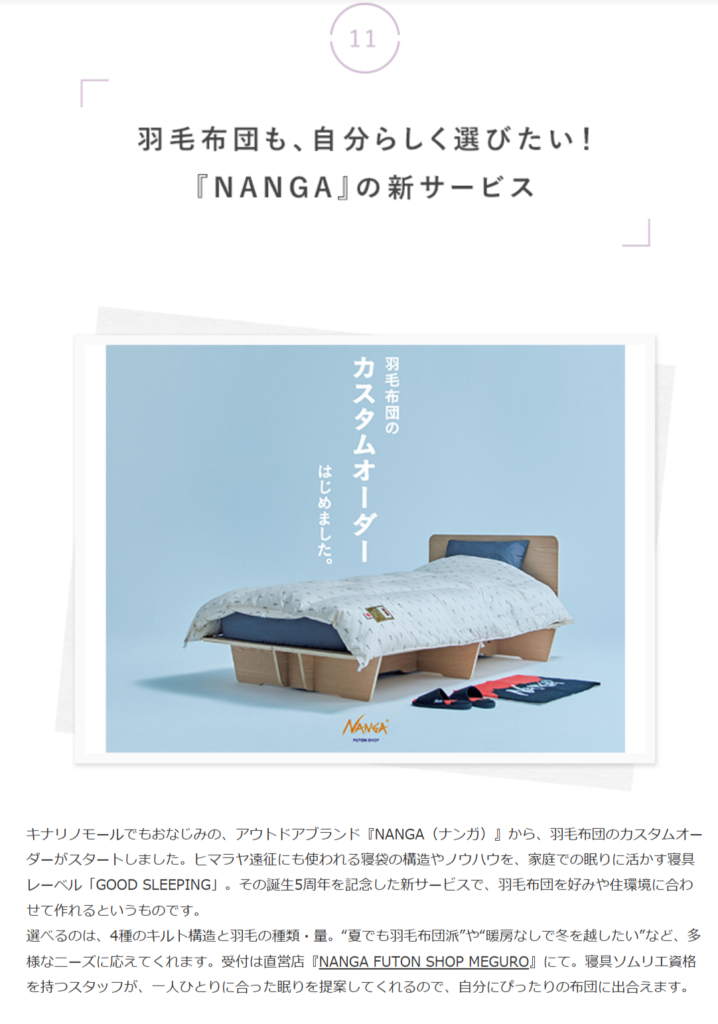 NANGA【カスタムオーダー】