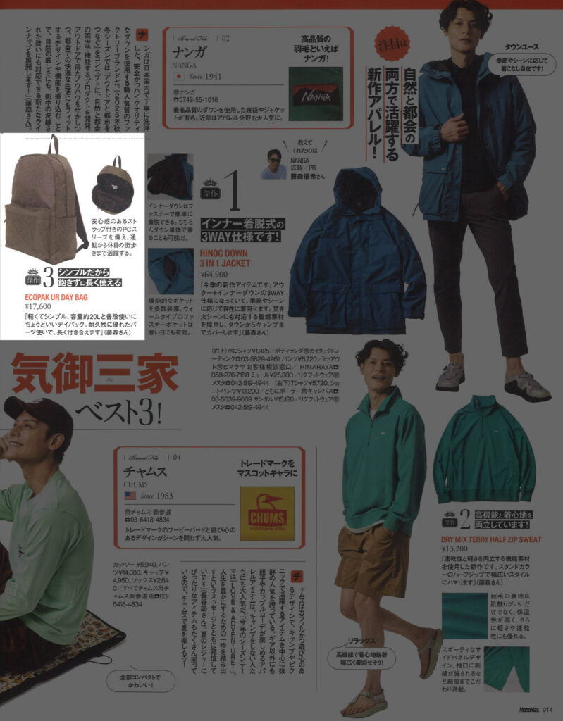 NANGA【ECOPAK UR DAY BAG】