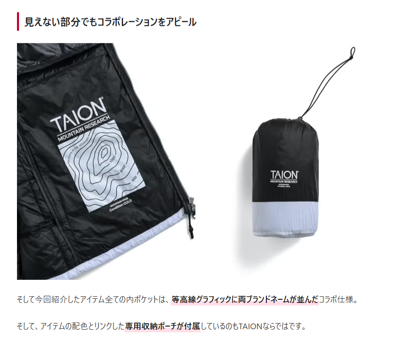 MOUNTAIN RESEARCH×TAION