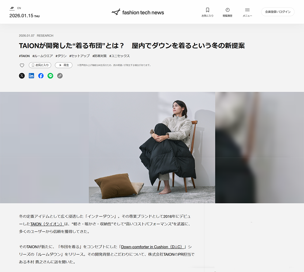 Fashion Tech News
