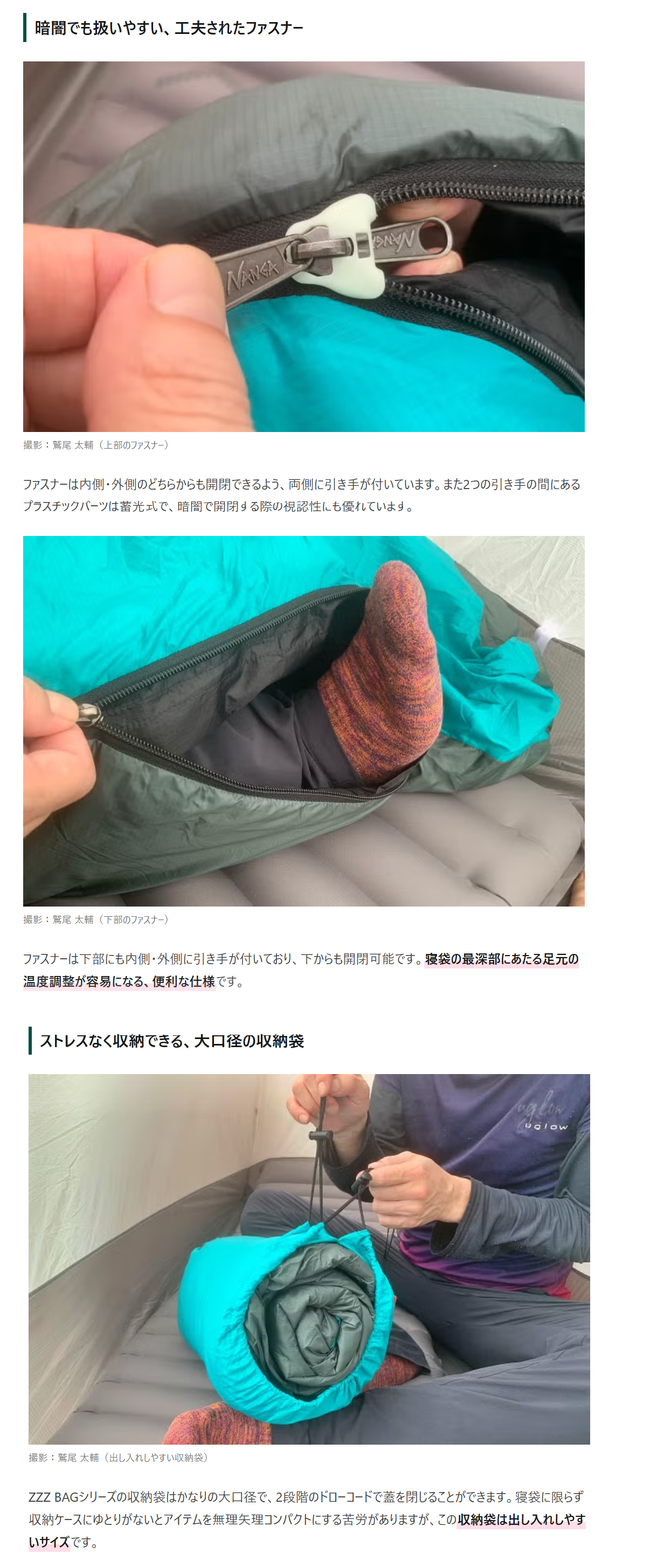 NANGA【ZZZ BAG】