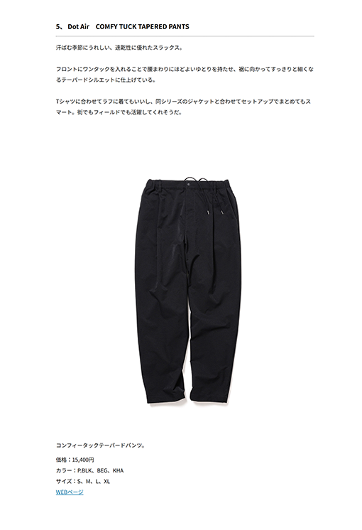 NANGA【Dot Air　COMFY TUCK TAPERED PANTS】