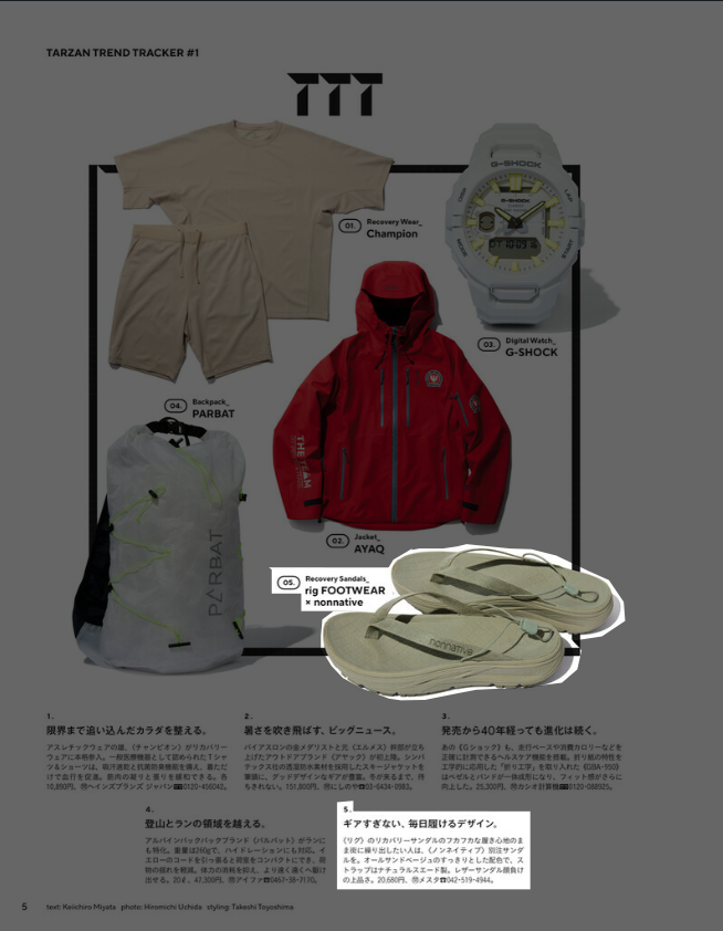 rig FOOTWEAR×nonnative NEWS PRESS