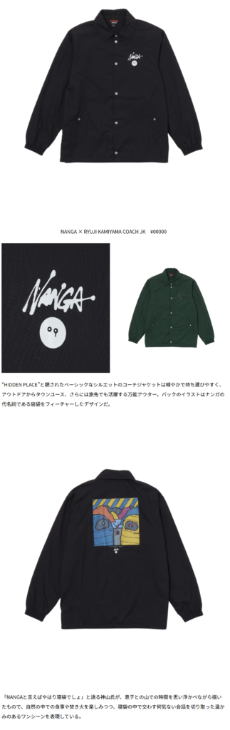 NANGA×RYUJI KAMIYAMA コーチジャケット