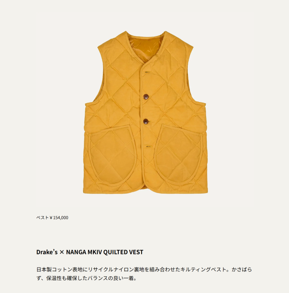 Drake’s × NANGA 【MKIV QUILTED VEST】