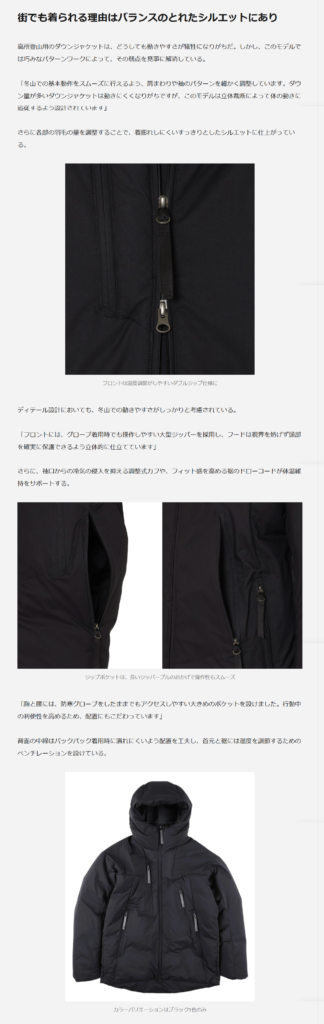 NANGA【マウンテンピーク ダウンジャケット】