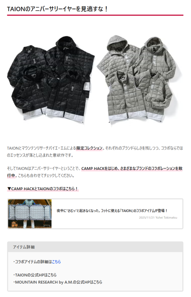 MOUNTAIN RESEARCH×TAION