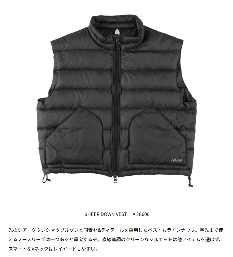 NANGA【SHEER DOWN VEST W】
