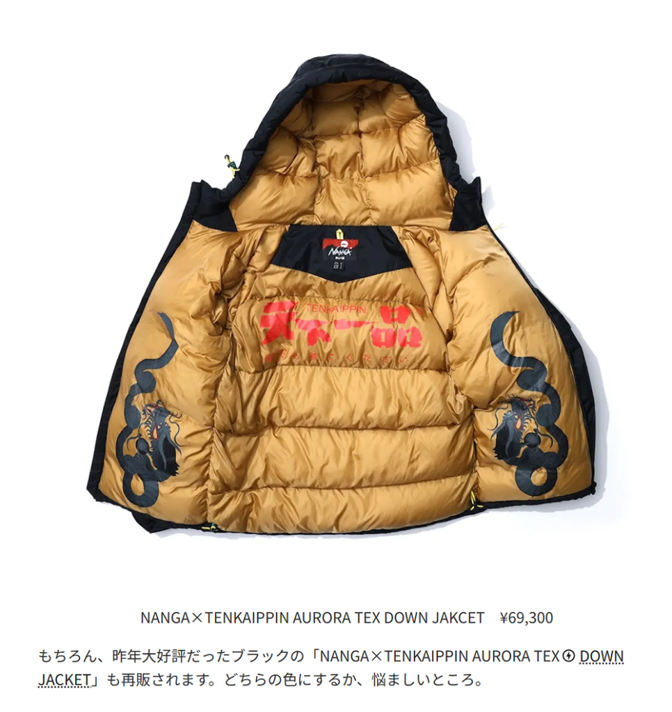 NANGA【NANGA×TENKAIPPIN KOTTERI DOWN JACKET】