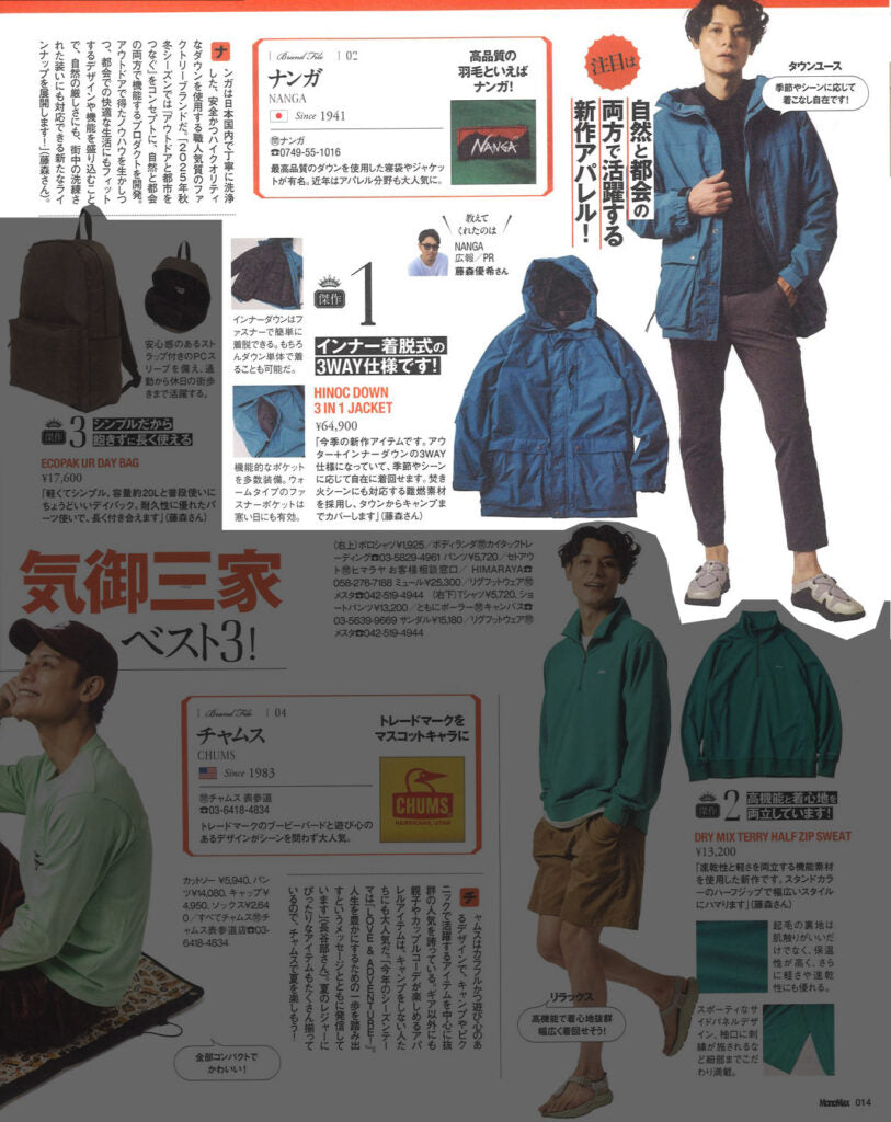 NANGA【HINOC DOWN 3 IN 1 JACKET】