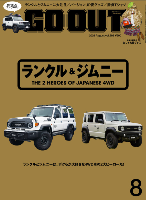 『GO OUT』8月号