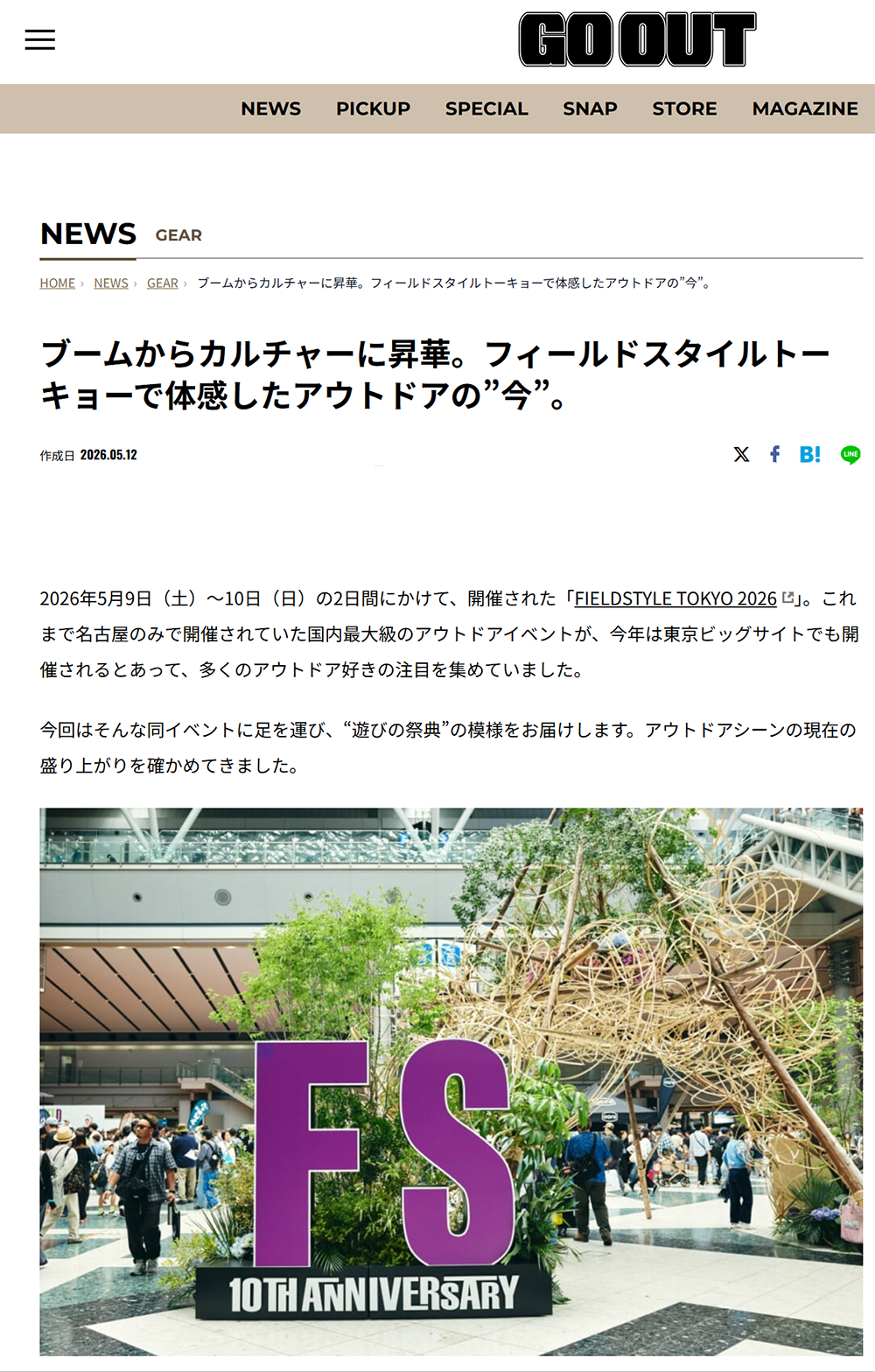 GO OUT WEB