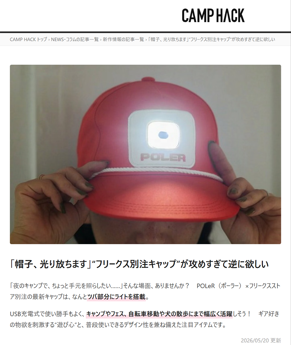 CAMPHACK