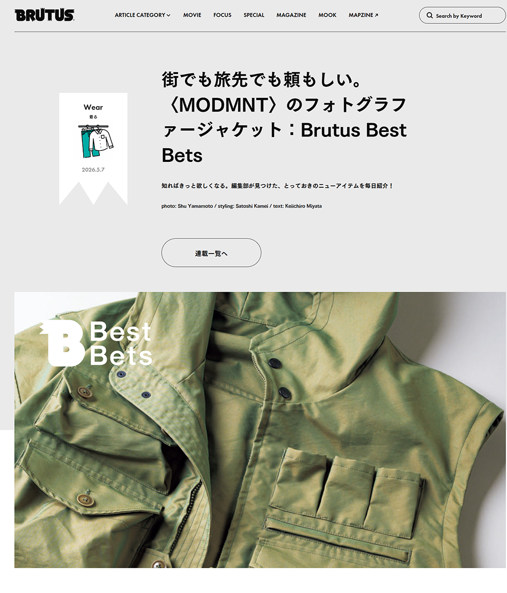 BRUTUS