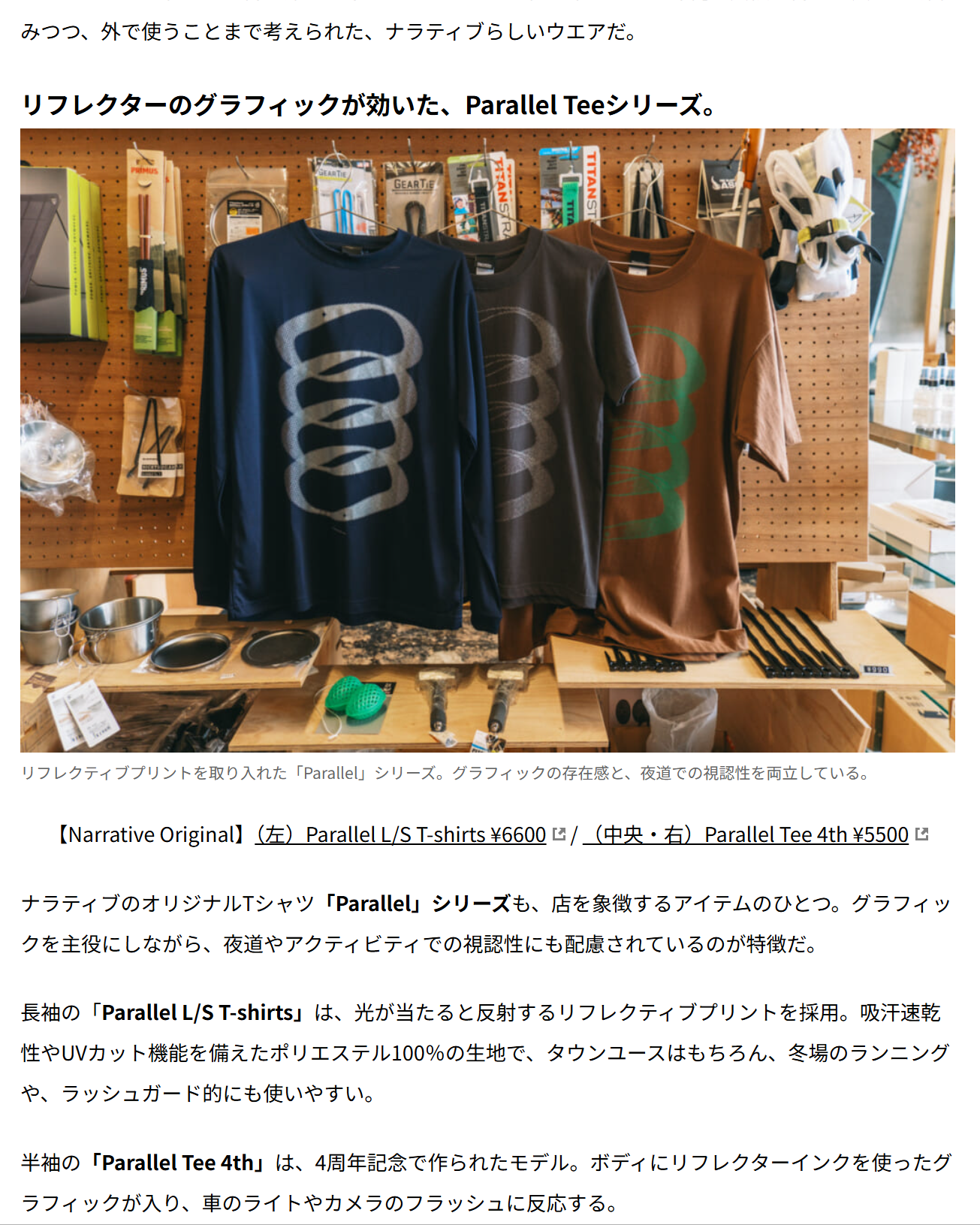 Narrative Outdoor Supply