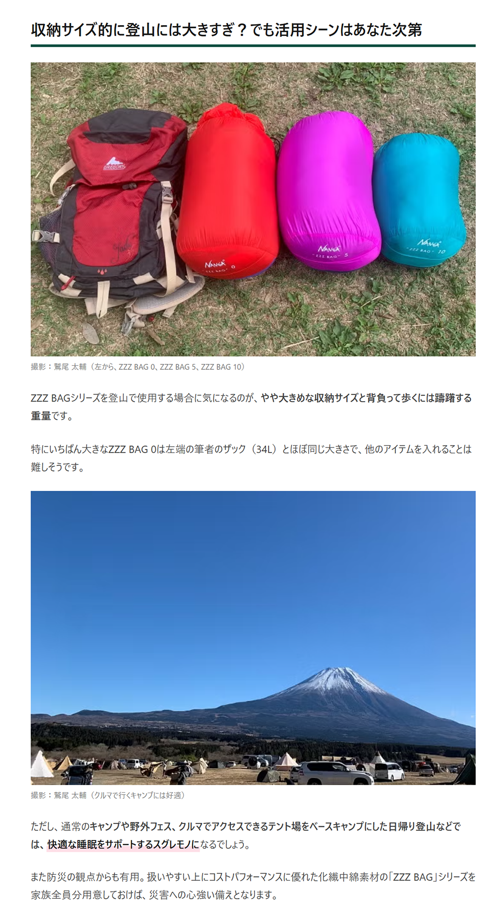 NANGA【ZZZ BAG】