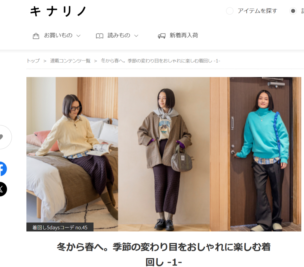 キナリノWEB