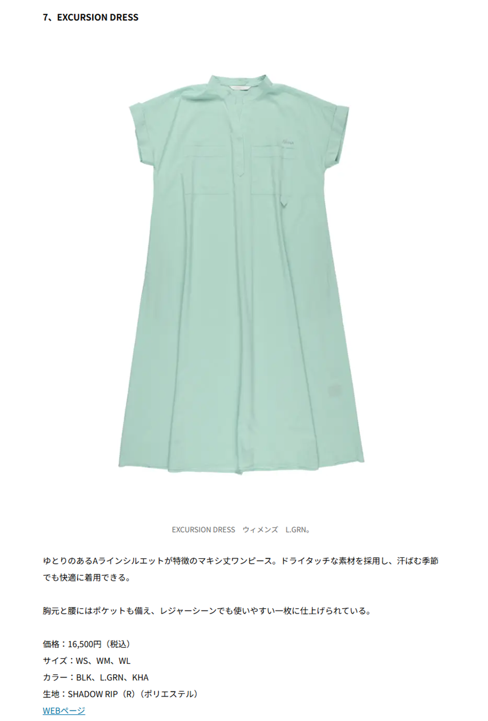 NANGA【EXCURSION DRESS】