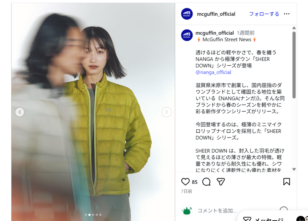 NANGA【SHEER DOWNシリーズ】
