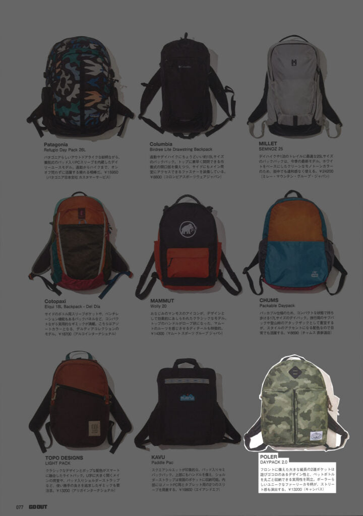 POLER【DAYPACK 2.0】