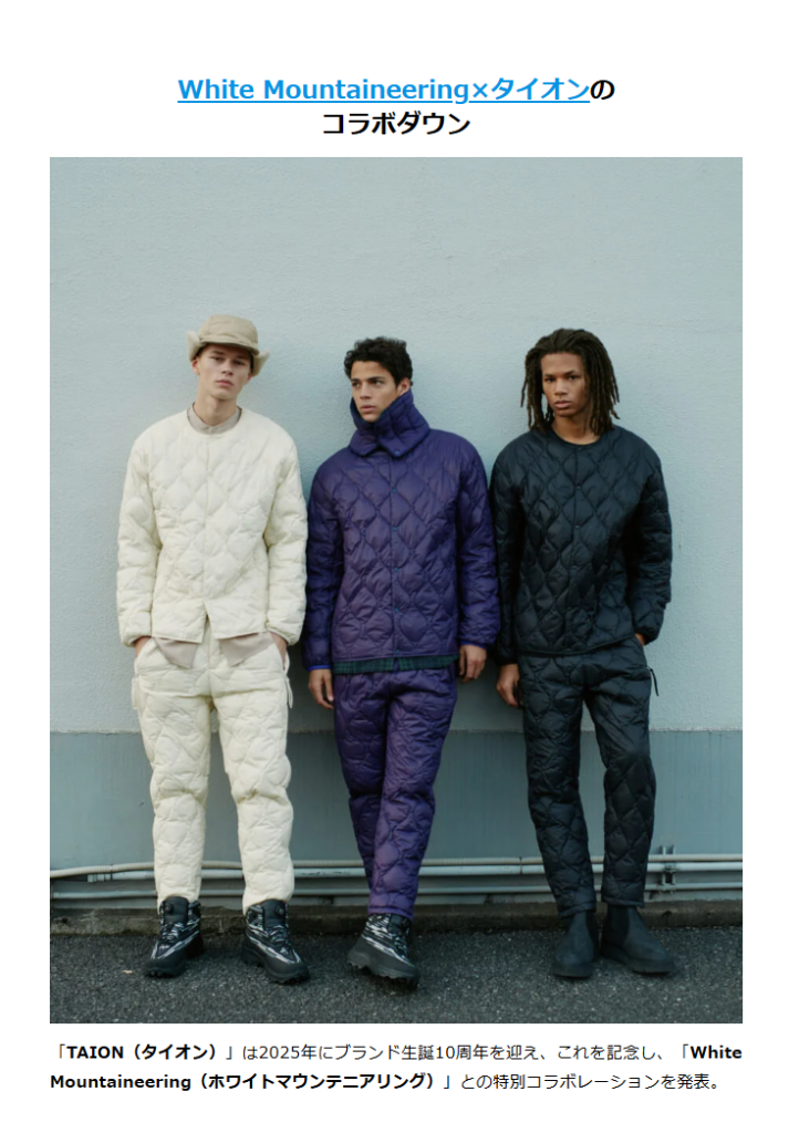 White Mountaineering×タイオン