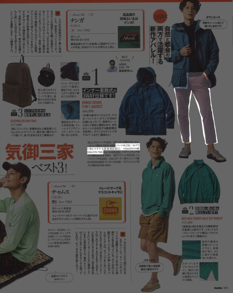 SETOUT【デュラブルストレッチ PT LS】