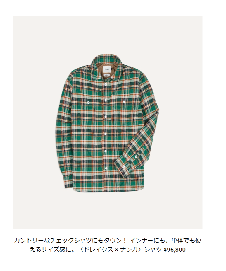 Drake’s × NANGA【Drake’s x NANGA QUILTED SHIRT】