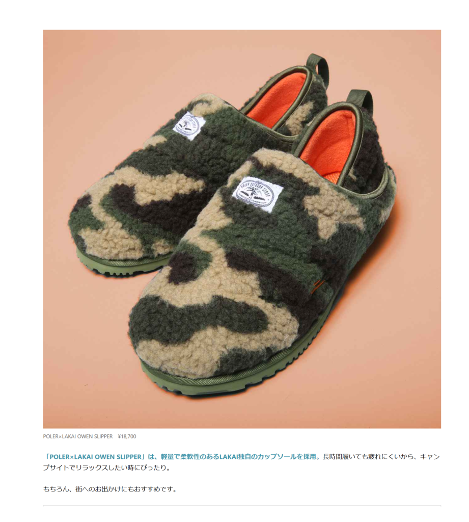 POLER【POLER×LAKAI OWEN SLIPPER】