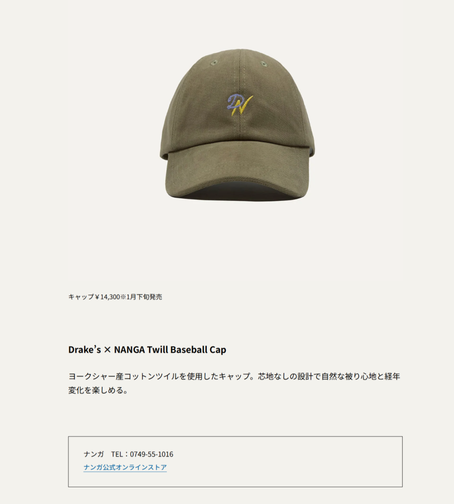 Drake’s x NANGA 【Twill Baseball Cap】