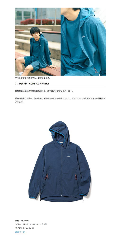 NANGA【Dot Air　COMFY ZIP PARKA】