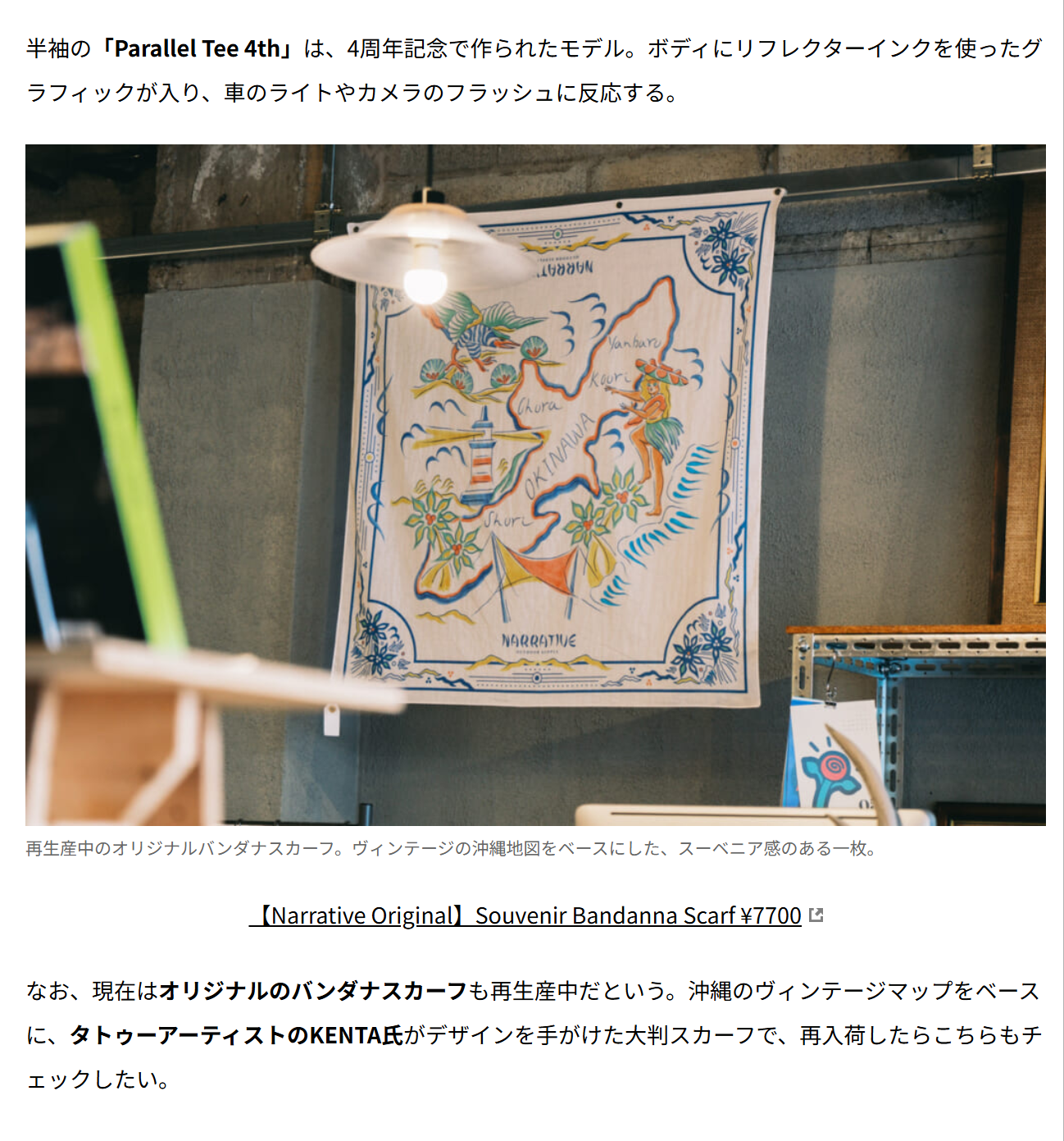 Narrative Outdoor Supply