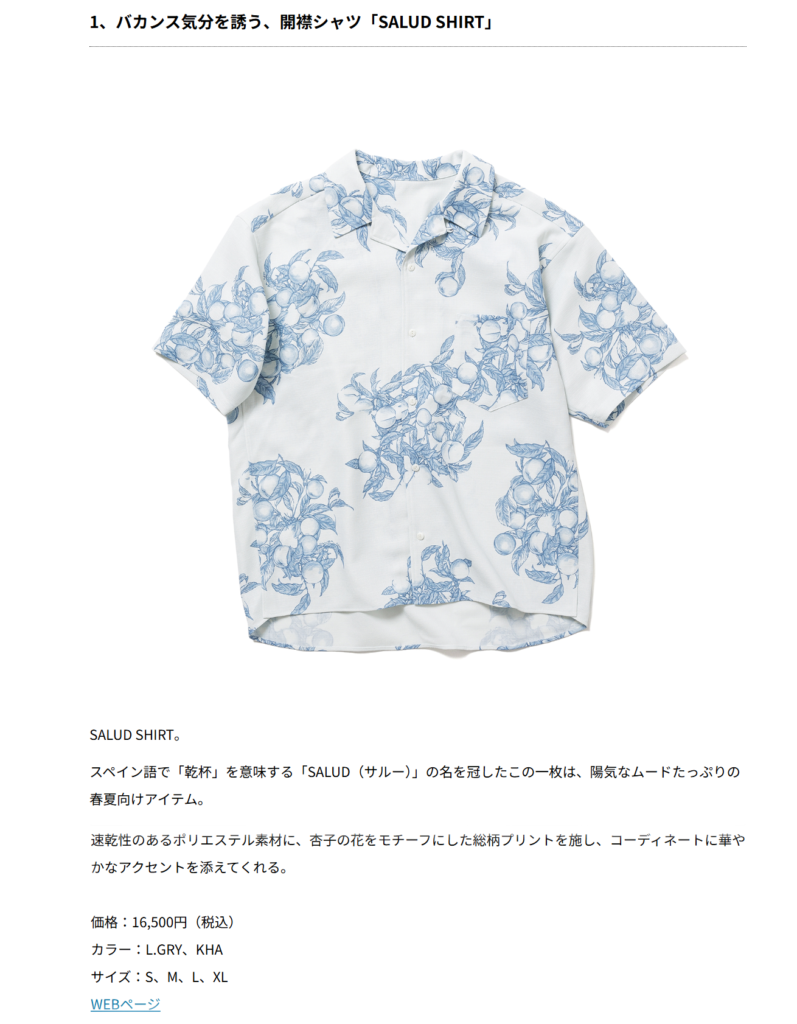 NANGA【SALUD SHIRT】