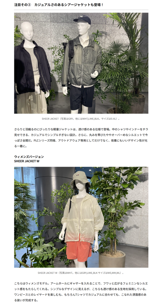 NANGA【SHEER JACKET】