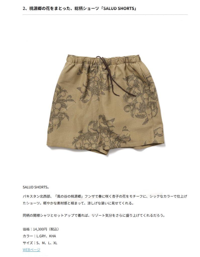 NANGA【SALUD SHORTS】