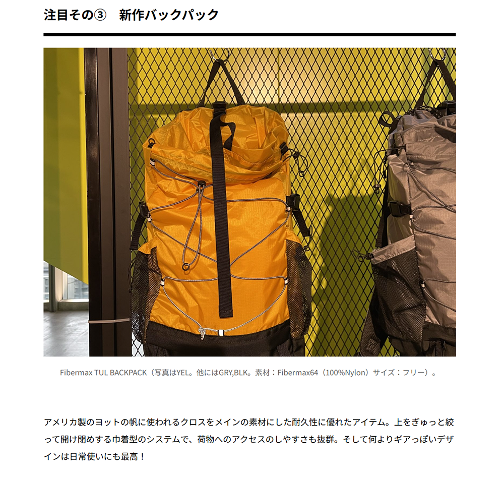 NANGA【Fibermax TUL BACKPACK】