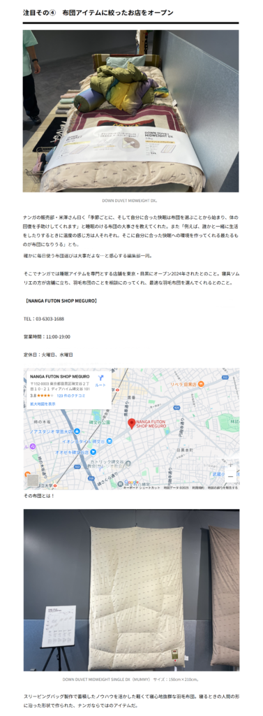 NANGA【DOWN DUVET MIDWEIGHT DX】