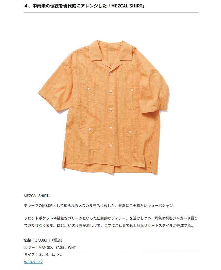 NANGA【MEZCAL SHIRT】
