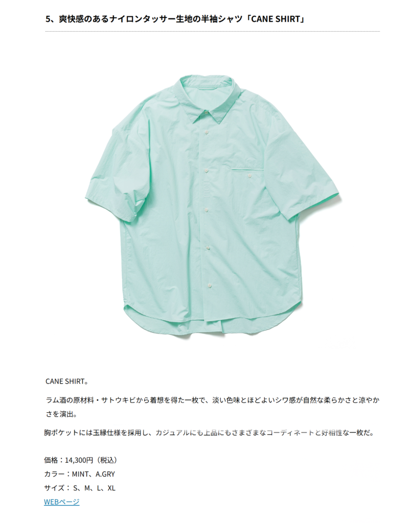 NANGA【CANE SHIRT】
