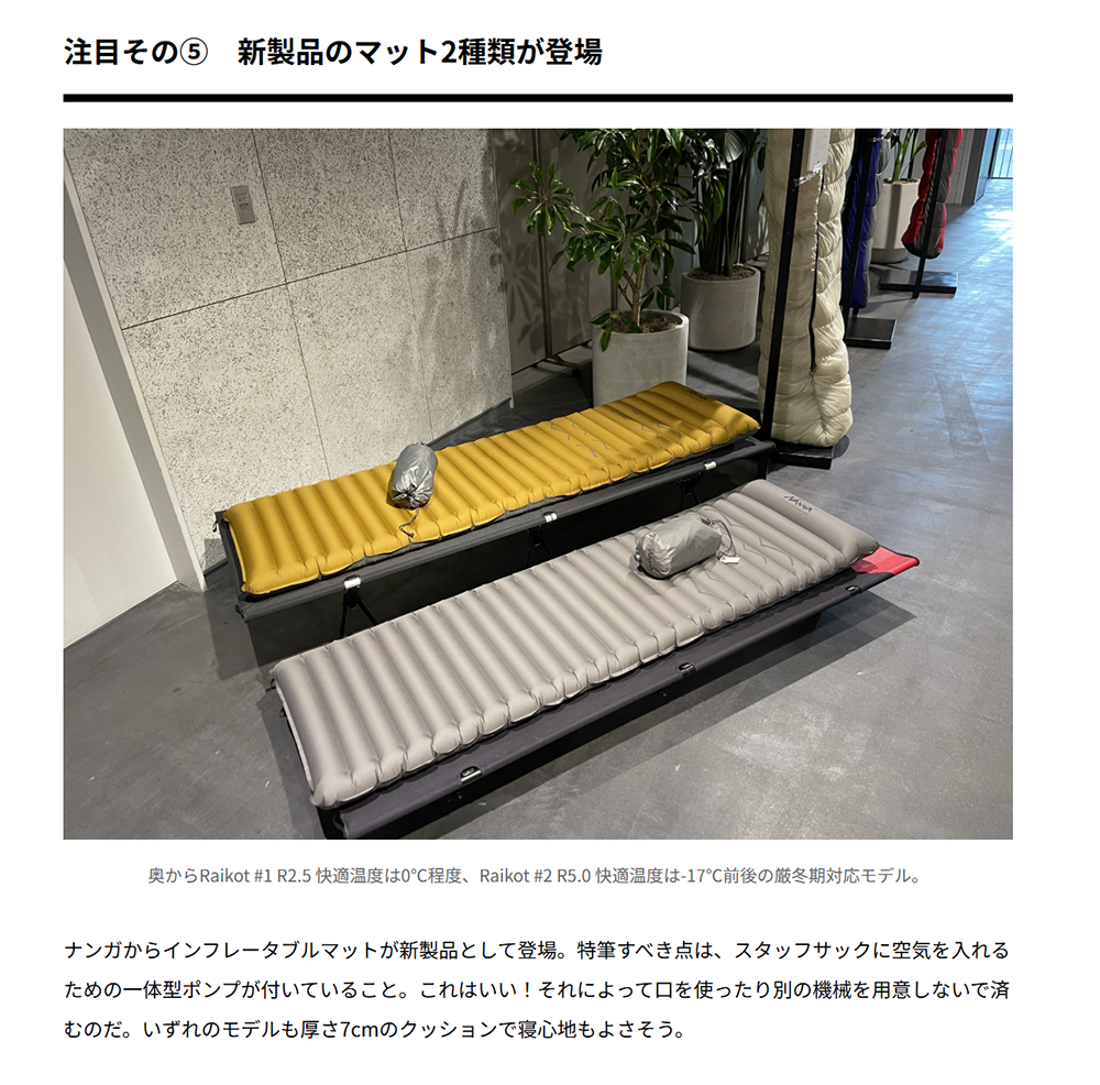 NANGA【Raikot #1 R2.5 】【Raikot #2 R5.0】